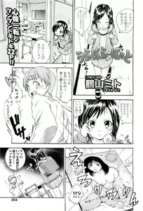 Page 251 of COMIC LO 2009-05 - preview thumbnail