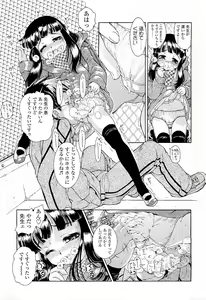 Page 277 of COMIC LO 2009-05 - preview thumbnail