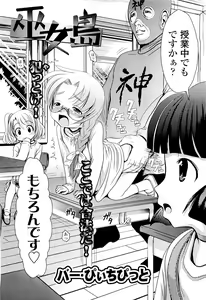 Page 316 of COMIC LO 2009-05 - preview thumbnail