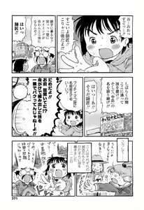 Page 367 of COMIC LO 2009-05 - preview thumbnail
