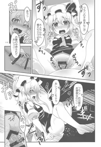 Page 10 of Flan-chan no Saimin Nikubenki Challenge - preview thumbnail