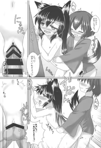 Page 14 of Rojiura no Loup-Garou - preview thumbnail