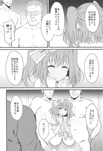 Page 3 of Makura Eigyou Ganbaruby! - preview thumbnail