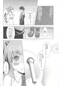 Page 11 of Kirari to P-chan no Icha Love Lesson - preview thumbnail