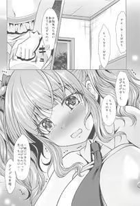 Page 15 of Kirari to P-chan no Icha Love Lesson - preview thumbnail