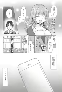 Page 5 of Kirari to P-chan no Icha Love Lesson - preview thumbnail
