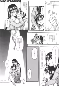 Page 15 of Sei Sou Tsui Dan Sha - preview thumbnail