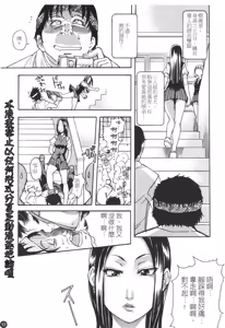 Page 18 of Sei Sou Tsui Dan Sha - preview thumbnail