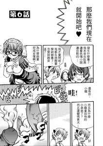Page 198 of Sei Sou Tsui Dan Sha - preview thumbnail