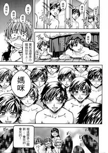 Page 222 of Sei Sou Tsui Dan Sha - preview thumbnail