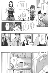 Page 39 of Sei Sou Tsui Dan Sha - preview thumbnail