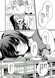Page 101 of Tama to Nadeshiko - preview thumbnail