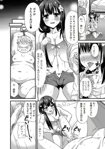 Page 107 of Tama to Nadeshiko - preview thumbnail