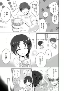 Page 12 of Tama to Nadeshiko - preview thumbnail