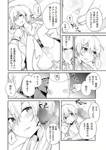 Page 125 of Tama to Nadeshiko - preview thumbnail