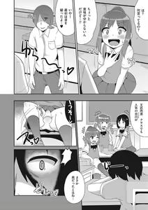 Page 183 of Tama to Nadeshiko - preview thumbnail