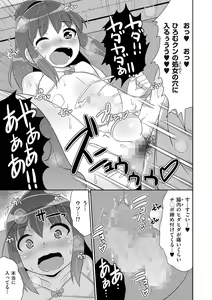 Page 192 of Tama to Nadeshiko - preview thumbnail