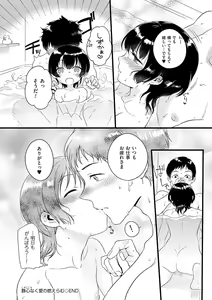 Page 37 of Tama to Nadeshiko - preview thumbnail
