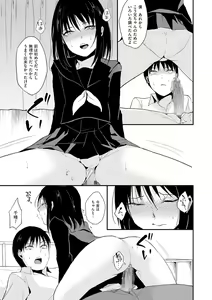Page 42 of Tama to Nadeshiko - preview thumbnail