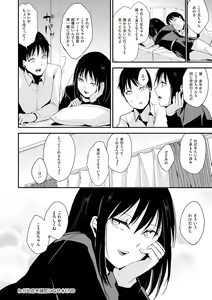 Page 53 of Tama to Nadeshiko - preview thumbnail