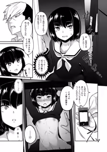 Page 72 of Tama to Nadeshiko - preview thumbnail