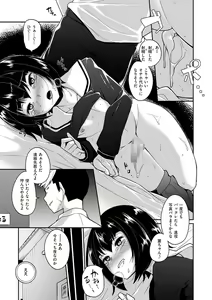Page 84 of Tama to Nadeshiko - preview thumbnail