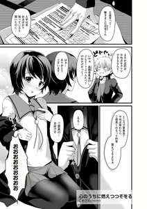 Page 86 of Tama to Nadeshiko - preview thumbnail