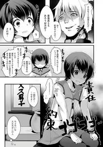 Page 90 of Tama to Nadeshiko - preview thumbnail