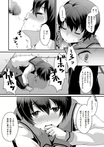 Page 93 of Tama to Nadeshiko - preview thumbnail
