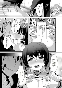 Page 98 of Tama to Nadeshiko - preview thumbnail