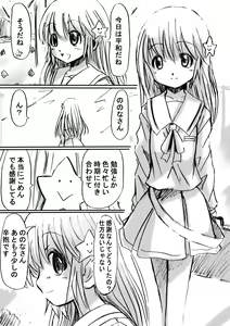 Page 15 of Fushigi Sekai -Mystery World- Nonona - preview thumbnail