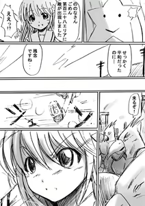 Page 17 of Fushigi Sekai -Mystery World- Nonona - preview thumbnail