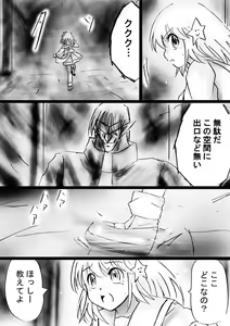 Page 30 of Fushigi Sekai -Mystery World- Nonona - preview thumbnail