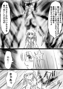 Page 33 of Fushigi Sekai -Mystery World- Nonona - preview thumbnail
