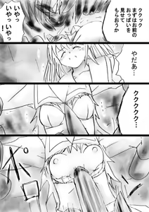 Page 37 of Fushigi Sekai -Mystery World- Nonona - preview thumbnail