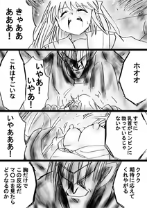 Page 38 of Fushigi Sekai -Mystery World- Nonona - preview thumbnail
