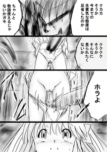 Page 40 of Fushigi Sekai -Mystery World- Nonona - preview thumbnail