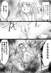 Page 42 of Fushigi Sekai -Mystery World- Nonona - preview thumbnail