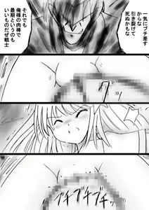 Page 45 of Fushigi Sekai -Mystery World- Nonona - preview thumbnail