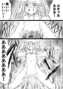 Page 46 of Fushigi Sekai -Mystery World- Nonona - preview thumbnail