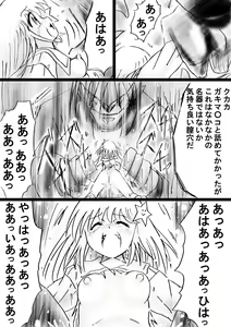 Page 47 of Fushigi Sekai -Mystery World- Nonona - preview thumbnail