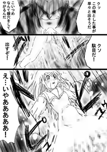 Page 49 of Fushigi Sekai -Mystery World- Nonona - preview thumbnail