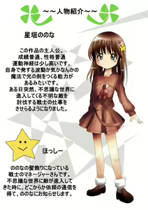 Page 5 of Fushigi Sekai -Mystery World- Nonona - preview thumbnail