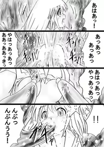 Page 53 of Fushigi Sekai -Mystery World- Nonona - preview thumbnail