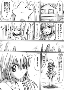 Page 9 of Fushigi Sekai -Mystery World- Nonona - preview thumbnail