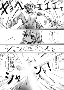 Page 10 of Fushigi Sekai -Mystery World- Nonona - preview thumbnail