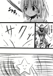 Page 16 of Fushigi Sekai -Mystery World- Nonona 2 - preview thumbnail