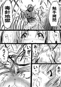 Page 20 of Fushigi Sekai -Mystery World- Nonona 2 - preview thumbnail