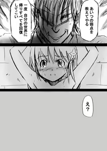 Page 94 of Fushigi Sekai -Mystery World- Nonona 2 - preview thumbnail