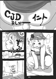 Page 51 of CJDG2 - preview thumbnail